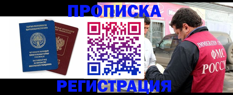 временная регистрация собственник в Куйбышеве