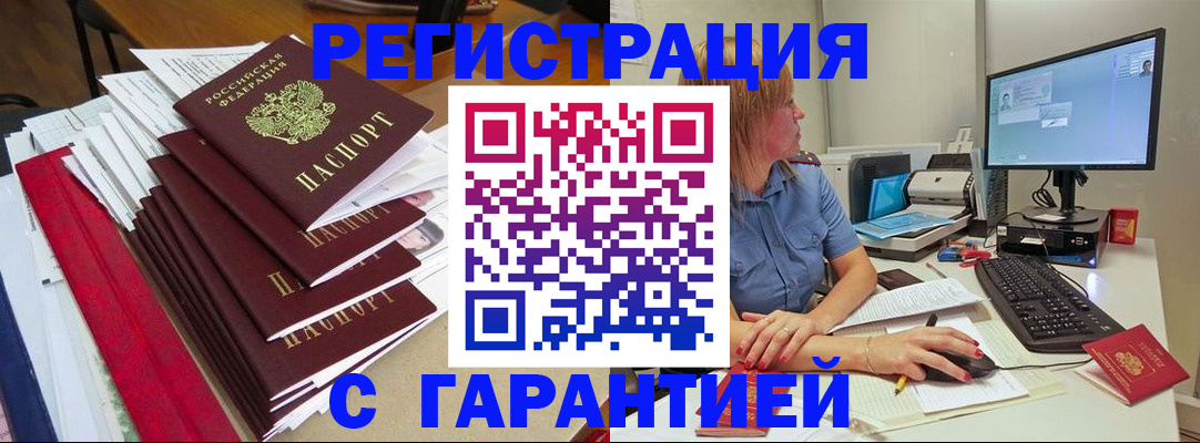 прописка в квартире в Куйбышеве